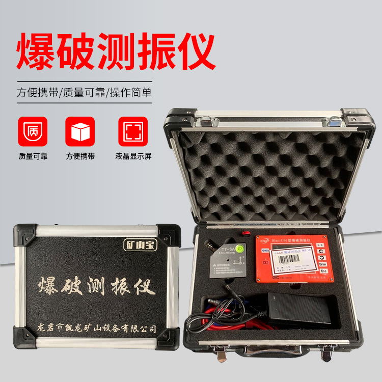 洛浦爆破测振仪的工作原理是什么？