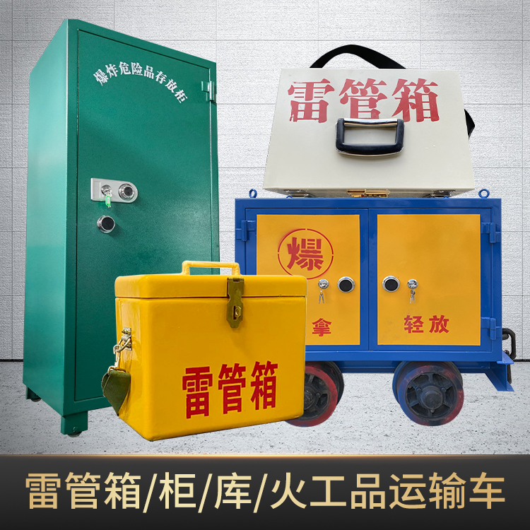 洛浦危险品存放柜使用注意事项全解析