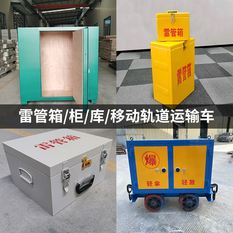 洛浦火工品存放箱的种类与核心优点全解析