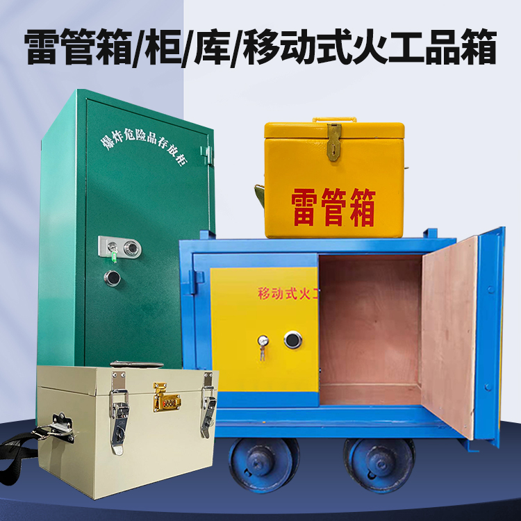 洛浦凯龙KL-600YD/KL-762YD/KL-900YD火工品运输车的标准规格型号和尺寸说明